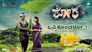 Opikondalo Video Song  Kora  Tsunami Kitty  Orata Shree  P Murthy  BR Hemanth Kumar  A2 Music [upl. by Pacheco]