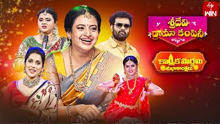 Sridevi Drama Company  26th November 2023  Full Episode  Rashmi Indraja Ramprasad  ETV Telugu [upl. by Terrilyn48]