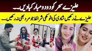 Aliza Sehar Ko 2 Mubarkbad  Aliza Sehar Love Marriage  EXCLUSIVE UPDATES [upl. by Ipoillak]