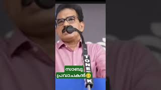 2020 സാബു പ്രവാചകൻ sabu 2020 kitex kitexsabu kizhakkambalam sortvideo [upl. by Cynara248]