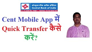 how to do quick transfer using cent mobile app [upl. by Innus614]