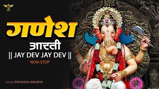 Jay Dev Jay Dev Jay Mangal Murti  NonStop Ganesh Aarti With Lyrics  गणपती आरती 2024 [upl. by Jerrine]