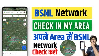 bsnl network check in my area  how to check bsnl network coverage in my area  check bsnl network [upl. by Ramedlav]