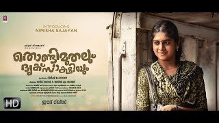 Thondimuthalum Driksakshiyum Official Teaser  Fahadh Faasil  Nimisha Sajayan  Dileesh Pothan [upl. by Viviene]