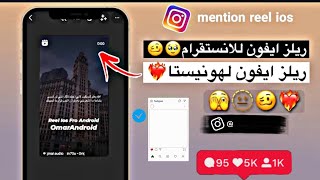 ريلز الايفون مع التوقيت لانستا هونيستا  honista 41 🌸🤩 [upl. by Irreg]