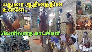 மதுரை ஆதீன மடம் உள்ளே வெளிவராத காட்சிகள் [upl. by Alane]