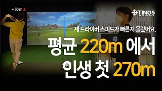 평균비거리 220m 에서 50m 더 보낼 수 있게 해준 드라이버와 샤프트 조합은⛳️ 로그ST vs 스텔스  존피터 [upl. by Tsiuqram]