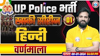 UP Police Constable 2024  UP Police Hindi वर्णमाला Class  UPP Constable Hindi Class [upl. by Anerol]