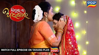 Sindurara Adhikara  26th Jan 2024  Ep  1126  Best Scene  Odia Serial l TarangTV [upl. by Rome364]