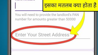 Street Address  Street Address Kya Hota Hai  What Is Street Address  Street Name Kya Hota Hai [upl. by Cindy]