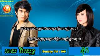 Chay virakyuth new song 2015  Eva new collection khmer song [upl. by Brunhilde]