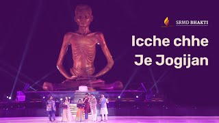 Icche Chhe Je Jogijan  Sachin Sanghvi and Divya Kumar  SRMD Bhakti [upl. by Droffig]