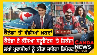 Canada Weekly News Bulletin  Canada News  November 24 2024  TV Punjab [upl. by Larissa]