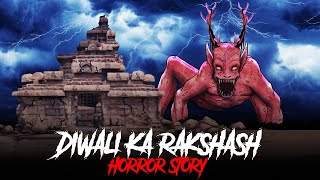 Diwali ka Rakshas  Diwali Special Horror Story  Horror Stories In Hindi  सच्ची कहानी  KM E275🔥🔥🔥 [upl. by Wappes240]