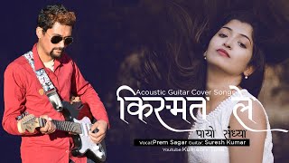 Kismat Le Payo Sandhya  Prem Sagar Guitar Cover SongLIVE [upl. by Redep]