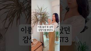 예쁜데 키우기 쉬운 감성식물 3가지🥰 살림브이로그 아파트인테리어 살림 [upl. by Konstantin]