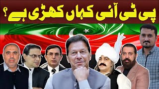 EXPLAINER WHERE PTI STANDS POST 26TH AMENDMENT [upl. by Domel]