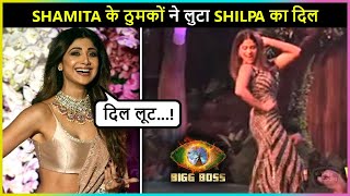 Shamita Shetty Dances On Shilpa Shettys Song  Shilpas Amazing Reaction [upl. by Bathelda]