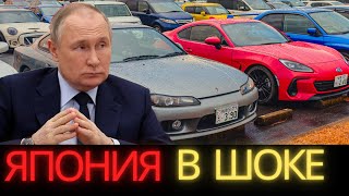 ПАДЕНИЕ РУБЛЯ ❗ как это повлияет на японские автомобили🔥 НОВЫЕ САНКЦИИ США ⛔️ [upl. by Mcferren]