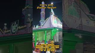 ERVADI DARGAH FESTIVAL MODE 2024 LIVE [upl. by Olia]