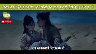 Movies Explained Journey to the East 2019 Part  9 [upl. by Raknahs]