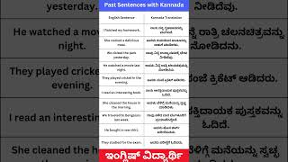 Past Tense Sentences with Kannada meaning  kannada to english learning tense daily use sentences [upl. by Nnodnarb]