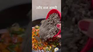 Udad dal Amati Urad Dal Amti  उडदाची आमटी  Urad Dal Recipe  Urad Dal Curry  Black Gram Curry [upl. by Lamhaj]