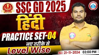 SSC GD 2025  SSC GD Hindi Class  SSC GD Hindi Practice Set 04  by Neeraj Sir  SSC GD Classes [upl. by Ierna]