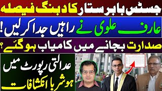 EXCLUSIVE  PRESIDENT ARIF ALVI Made A Bold Move  Insight By Adeel Sarfraz [upl. by Neruat952]