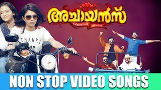 Achayans Malayalam Movie Review By Nowrunning [upl. by Ned]