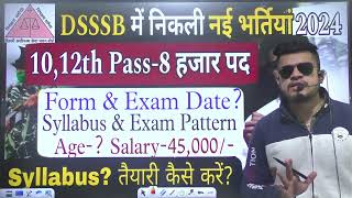 dsssb new vacancy 2024  10th12th pass8 हज़ार पद  dsssb mts recruitment  syllabus exam pattern [upl. by Vesta110]