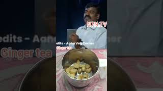 ginger tea ☕ இஞ்சி டீ healthy drink  NTNTV [upl. by Donadee]