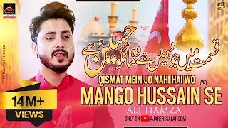 Qasida  Qismat Main jo Nahi Hai Hai  Ali Hamza  Qasida Mola Hussain As  New Qasida  2016 [upl. by Westlund456]