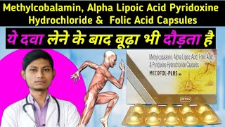 Methylcobalamin alpha lipoic acid pyridoxine hydrochloride amp folic acid capsules uses  mecofol [upl. by Neellok544]