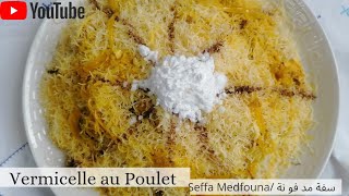 Vermicelle au Poulet  Seffa Medfouna  سفة مد فونة [upl. by Arty]