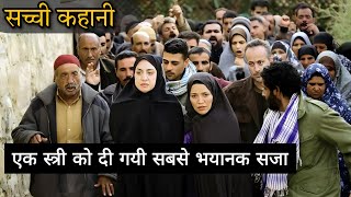 The Stoning of Soraya M  Explained In Hindi  Based on a True Story  Most Brutal event in history [upl. by Sinai]