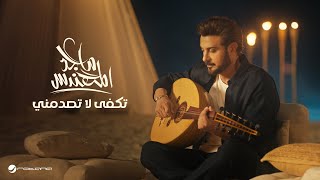 Majid Al Mohandis  Tekfa La Tasdemny  Original Music Video 2024  ماجد المهندس  تكفى لا تصدمني [upl. by Oicelem]