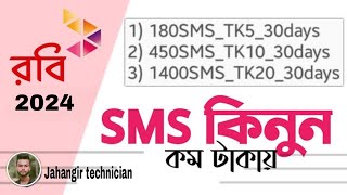 Robi Sim SMS Pack 2024  Robi Sms Offer  Robi Sim sms Buy code [upl. by Icyaj]