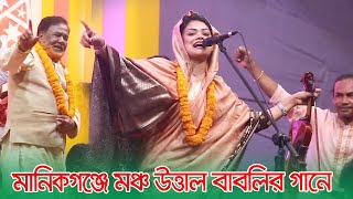 মানিকগঞ্জ মঞ্চ উত্তাল  আমি এক নাচের পুতুল  বাবলি সরকার  Babli Sarkar [upl. by Anabella278]