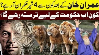 Imran Khan Ke Bad Kon 4 Shair Hukmran A Rahe Hain [upl. by Obala196]