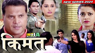 KEEMAT चोरी हुए पन्ना की कीमत चुकाएगा सारा शहर मिली CIDTeam को धमकी New Series 2024 India Alert [upl. by Nylirek115]