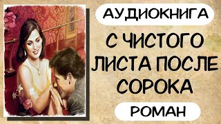 Аудиокнига С Цормудян quotВШНБ1quot Часть 01Читает Андрей Кравец [upl. by Ellertnom]