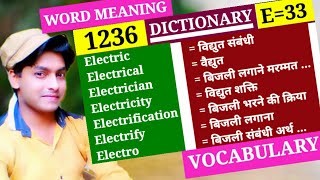 Electric विद्युत संबंधी  Episode 1236  Dictionary  E Part 33  Electro [upl. by Farr]