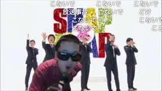 SMAP×SMAP 最終回 [upl. by Suiramed]