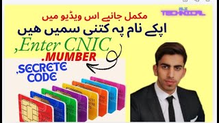 How TO Check SIM Number Your CNICHOW TO SIM YOUR CNIC Full Information This Complete Watch [upl. by Cardinal681]