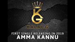 KalaiG First Single Song Promo  Amma Kannu  Malaysian Tamil Kutte Song  2019 [upl. by Nehtanoj]