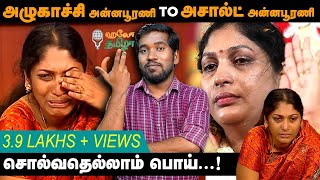 சிரிப்பு காட்டும் பெண் சாமியார்  Annapoorani Arasu Amma  Hello Tamizha [upl. by Acissehc]