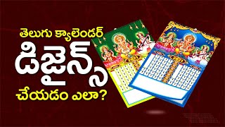 201 How to Design Telugu Calendars  తెలుగు క్యాలెండర్ డిజైన్ చేయడం ఎలా [upl. by Hey]