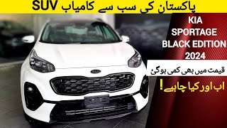 Kia Sportage Black Edition 2024  Price in Pakistan  Kia Sportage 2024 [upl. by Voletta]