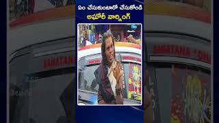 Aghori Nagasadu Overaction on Police  ఏం చేసుకుంటారో చేసుకోండి అఘోరీ వార్నింగ్  ZEE Telugu News [upl. by Ssilb]